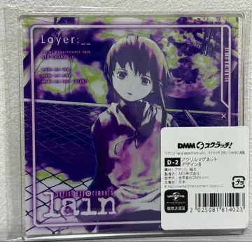 serial experiments lain DMM 스크래치 D-2상