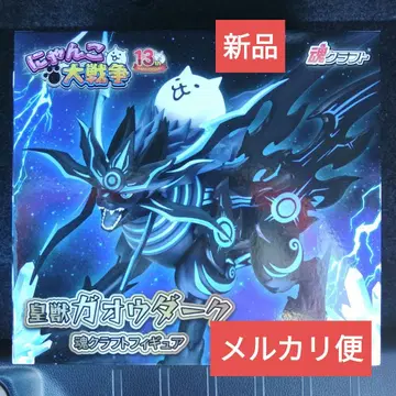 냥코 대전쟁 황수 가오우 다크 소울 크라프트 피규어