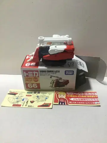 토미카 얀마 컴바인 A.J218 (대박력)