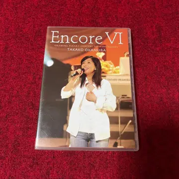 Encore VI TAKAKO OKAMURA DVD