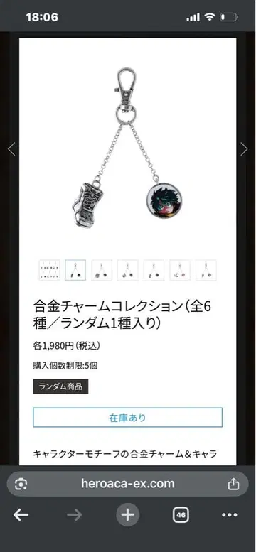 합금 참 컬렉션 키링 히로아카 원화전