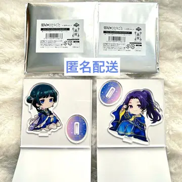 약사의 혼잣말 별하늘 아크릴 스탠드 마오마오 진시