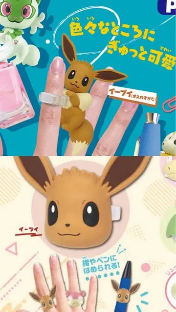 이브이 피규어 반지 2세트