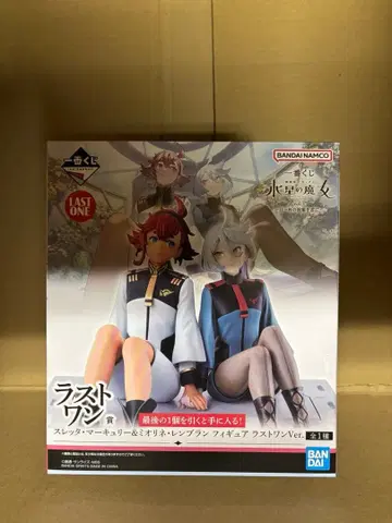 [ 즉시 구매 가능 ] 수성의 마녀 제일복권 라스트 원상 미개봉