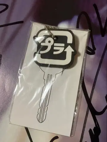 Plastic Tree 키 커버