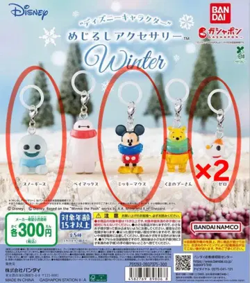 디즈니 메지루시 액세서리 winter