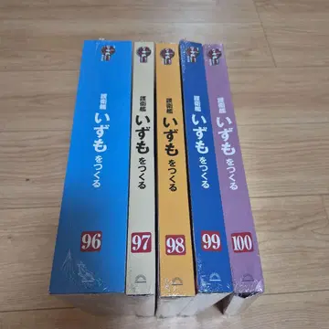 호위함 이즈모 데아고스티니 96호~100호 5개 세트 무료배송