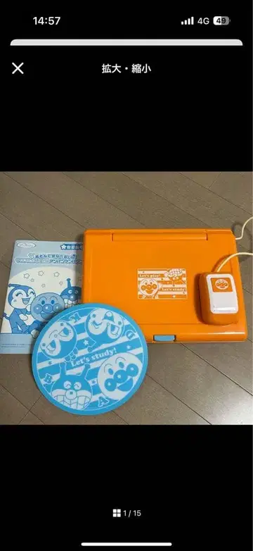 놀면서 배우는! 마우스로 콕콕! 호빵맨 컴퓨터