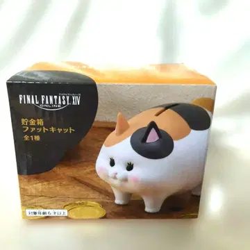 FINAL FANTASY XIV 팻캣 저금통