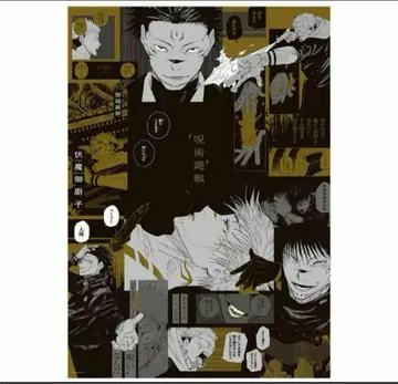 [최종 가격 인하] 주술회전 점프 페스타 2024 A 전 아트 포스터