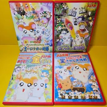 새상품 케이스 교환!  햄 극장판, 오리지널 애니메이션 DVD 4권 세트