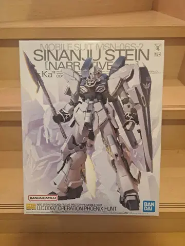 시난주 슈타인 ver. ka (내러티브 ver)