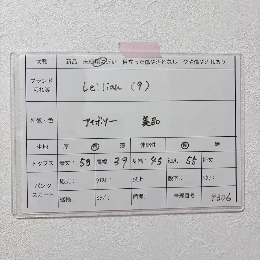 9번째 상품 이미지