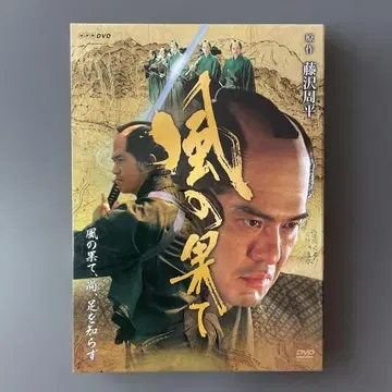 774 바람의 끝 DVD 2장 세트 후지사와 슈헤이