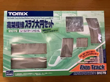 TOMIX 91079 고가 복선 슬라브 대원 세트