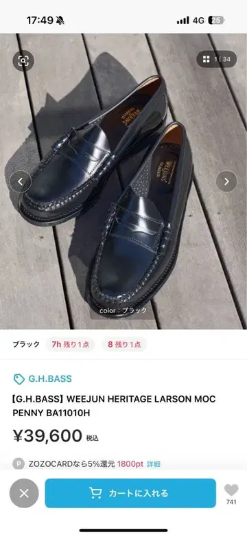 G.H.BASS WEEJUN LARSON 블랙