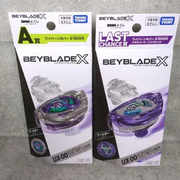 새상품 베이블레이드X 라스트 찬스 A상 DMM 복권 제일복권 라스트 원