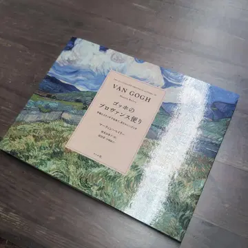 고흐의 프로방스 소식 편지와 스케치로 만나는, 새로운 고흐