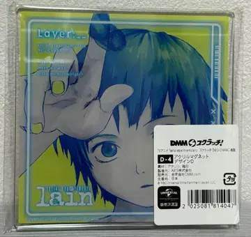 serial experiments lain DMM 스크래치 D-4상