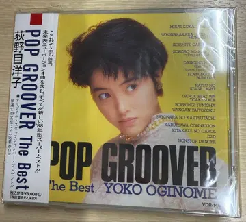 POP GROOVER 더 베스트 오기노메 요코