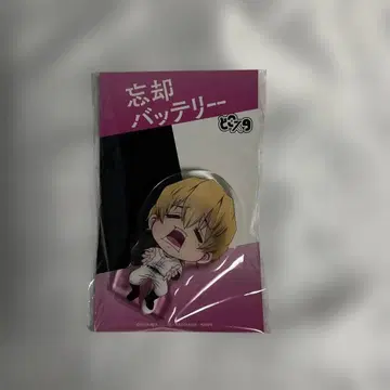 망각 배터리 요우케