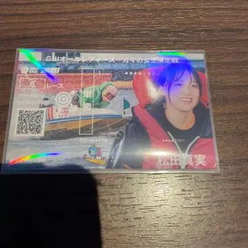 보트 레이스 카마고리 기념 보트권 AL 마츠다 마미 적중