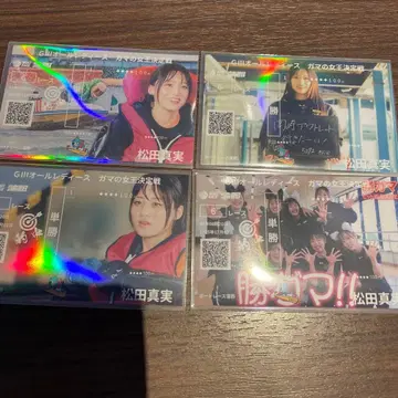 보트 레이스 가마고리 기념 승선권 AL 마츠다 마미 적중 4장 세트