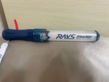 RAYS SnowMan 응원봉