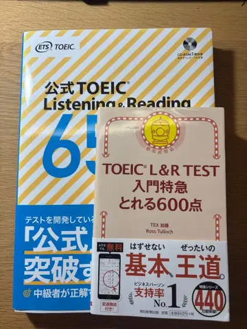 공식 TOEIC Listening & Reading 650+ plus
