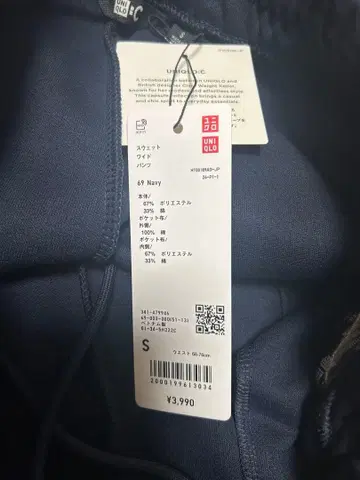 UNIQLO 네이비 스트레이트 팬츠 S
