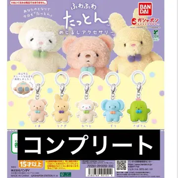 푹신푹신 타토 인형 마스코트 액세서리 컴플리트