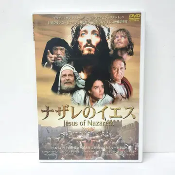 나자렛 예수 [완전판] ('77 이탈리아/영국) 서양 영화 DVD