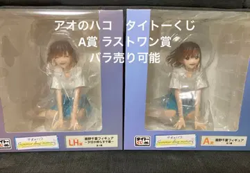 푸른상자 다이토 복권 A상 라스트 원상 세트