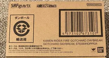 S.H.Figuarts 가면라이더 파이어 갓차드 데이 브레이크