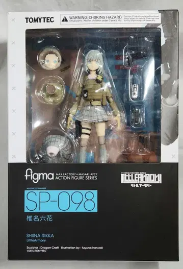 figma [리틀 아머리 / 시이나 릿카]