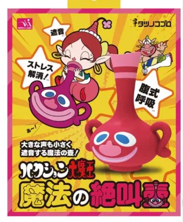 하 대마왕 마법의 절규 항아리