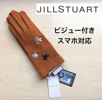 새상품 택 포함 질스튜어트 비쥬 장갑 브라운 스마트폰 대응