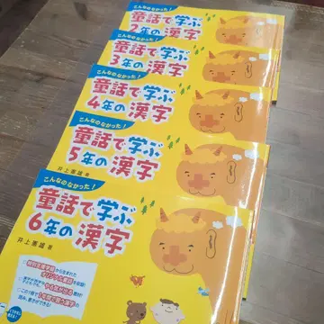 동화로 배우는 2~6학년 한자 5권 세트