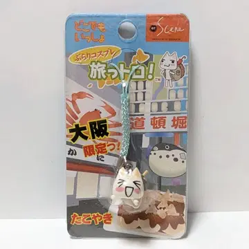 [레어] 도코데모 잇쇼 타비토로 오사카 한정판 족자 마스코트 타코야키
