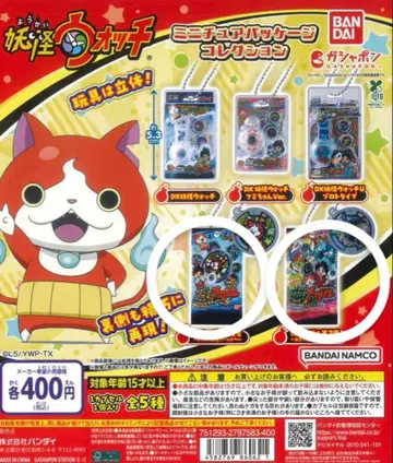 요괴워치 미니어처 패키지 컬렉션 2개 세트