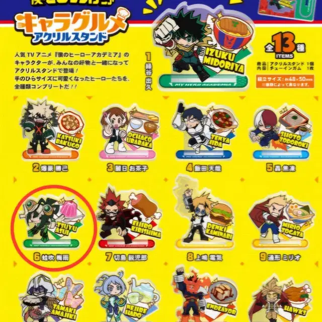 나히아 음식 아크릴 스탠드 아스이 츠유 판매