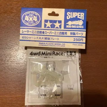 TAMIYA 슈퍼 미니 사륜구동용 제로 섀시 F.R.P. 보강 플레이트