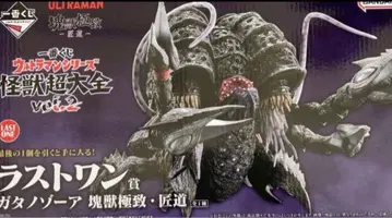 제일복권 울트라맨 시리즈 괴수대전 라스트 원상 가타노조아