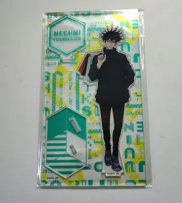 주술회전 후시구로 메구미