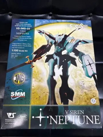 보크스 IMS 1/100 V 사이렌 네프튠