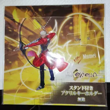 Fate/EXCELLA 무명 스탠드 포함 아크릴 키링