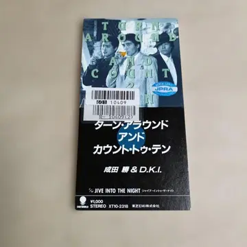 렌탈 성 상품 나리타 카츠& D.K.I./TURN AROUND AND