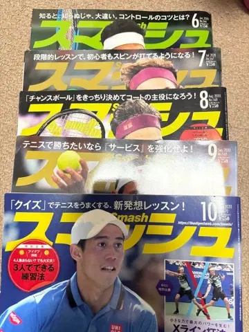 스매쉬 2020년 6~10월호