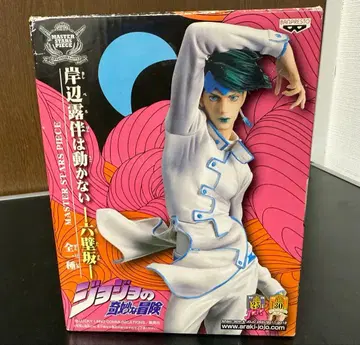 키시베 로한은 움직이지 않는다 롯페이자카 피규어