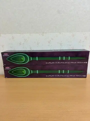 유희왕 빅 웨폰 피규어 컬렉션 블랙 매지션의 지팡이 2개